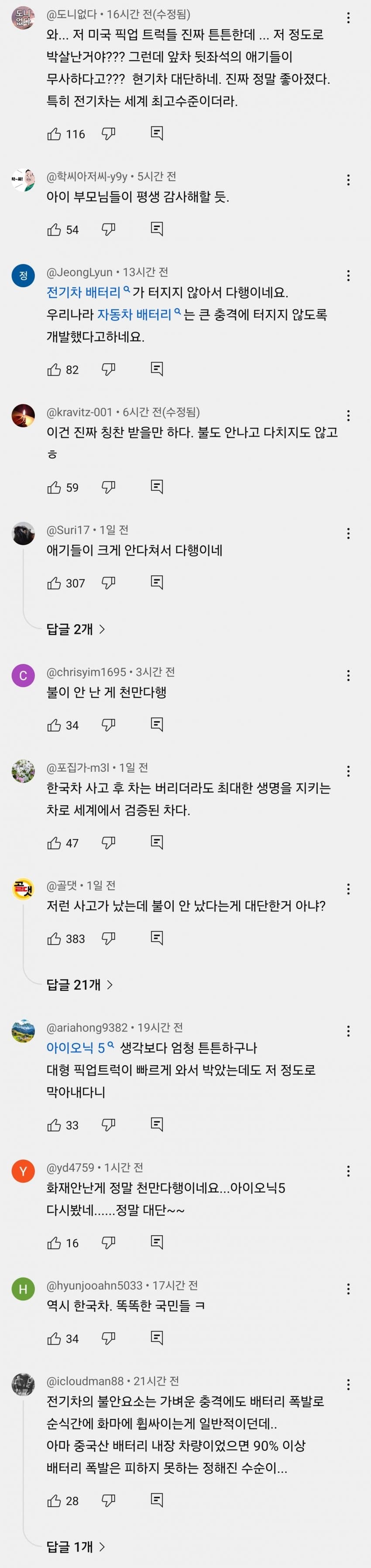 DC Inside 이미지 10