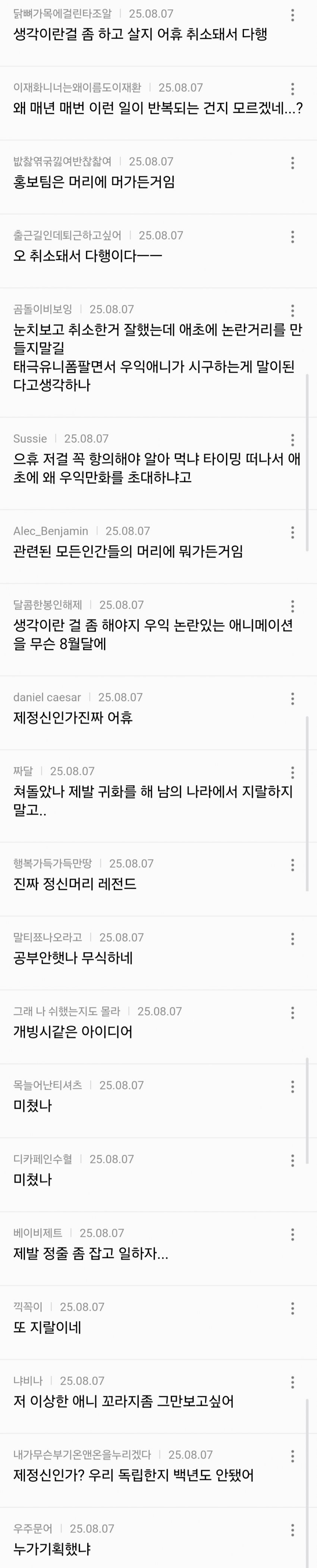 DC Inside 이미지 7