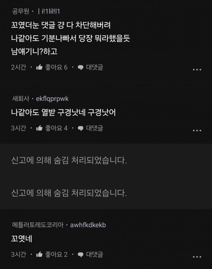 DC Inside 이미지 6