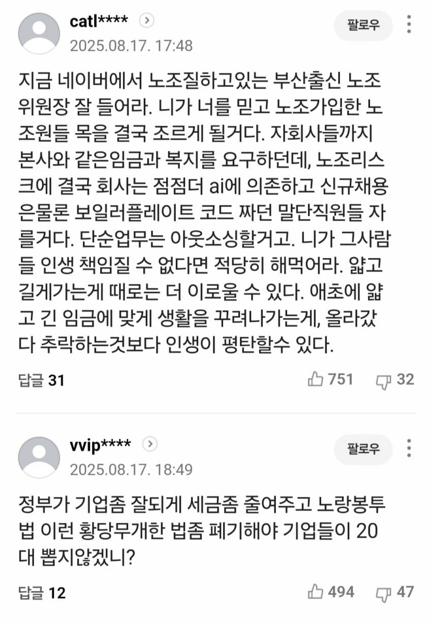 DC Inside 이미지 12