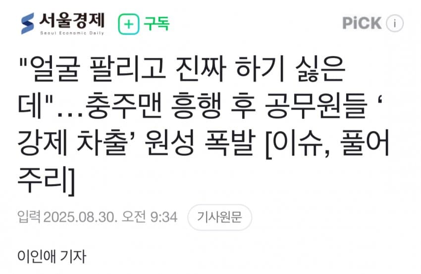 DC Inside 이미지 1