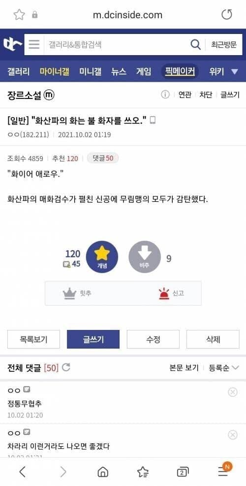 DC Inside 이미지 1