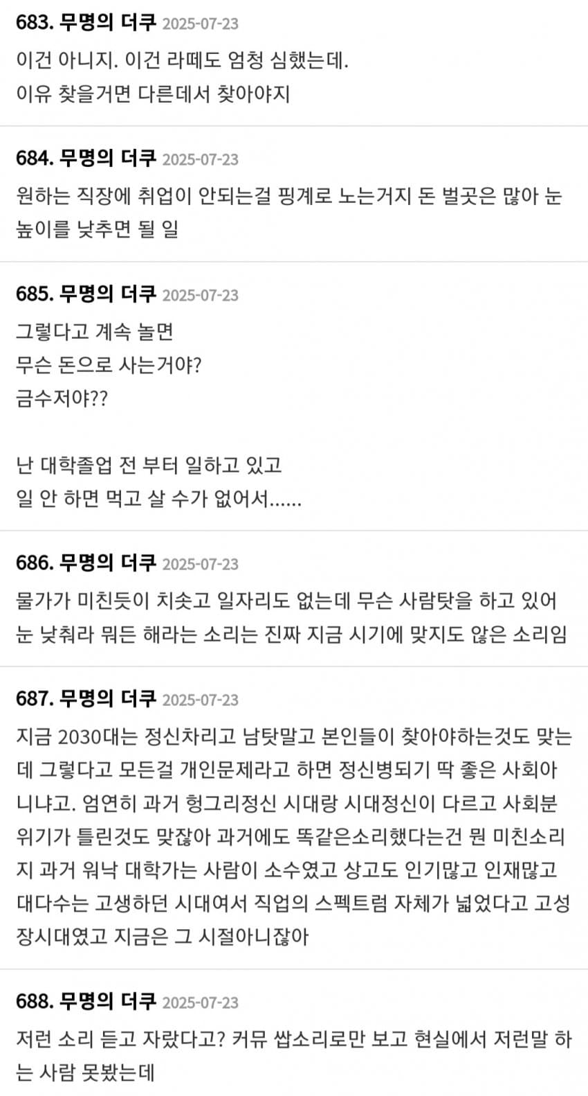 DC Inside 이미지 13