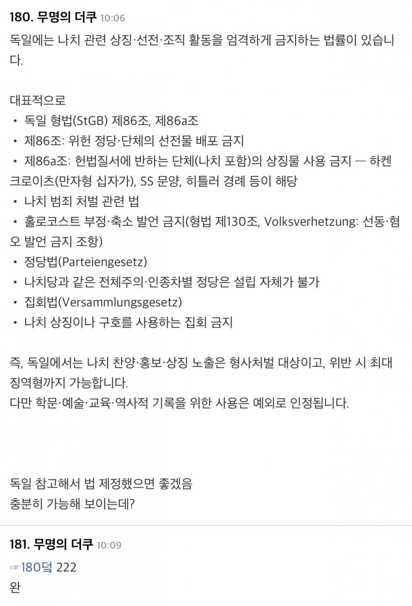 DC Inside 이미지 8