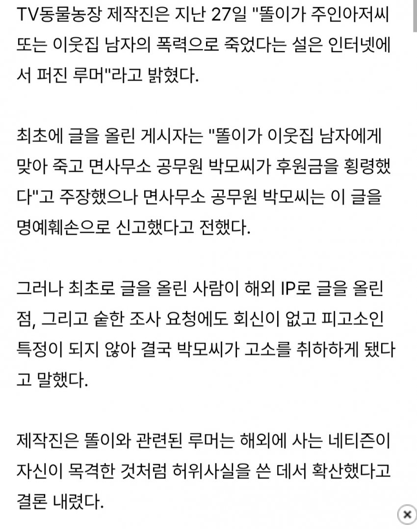 DC Inside 이미지 4