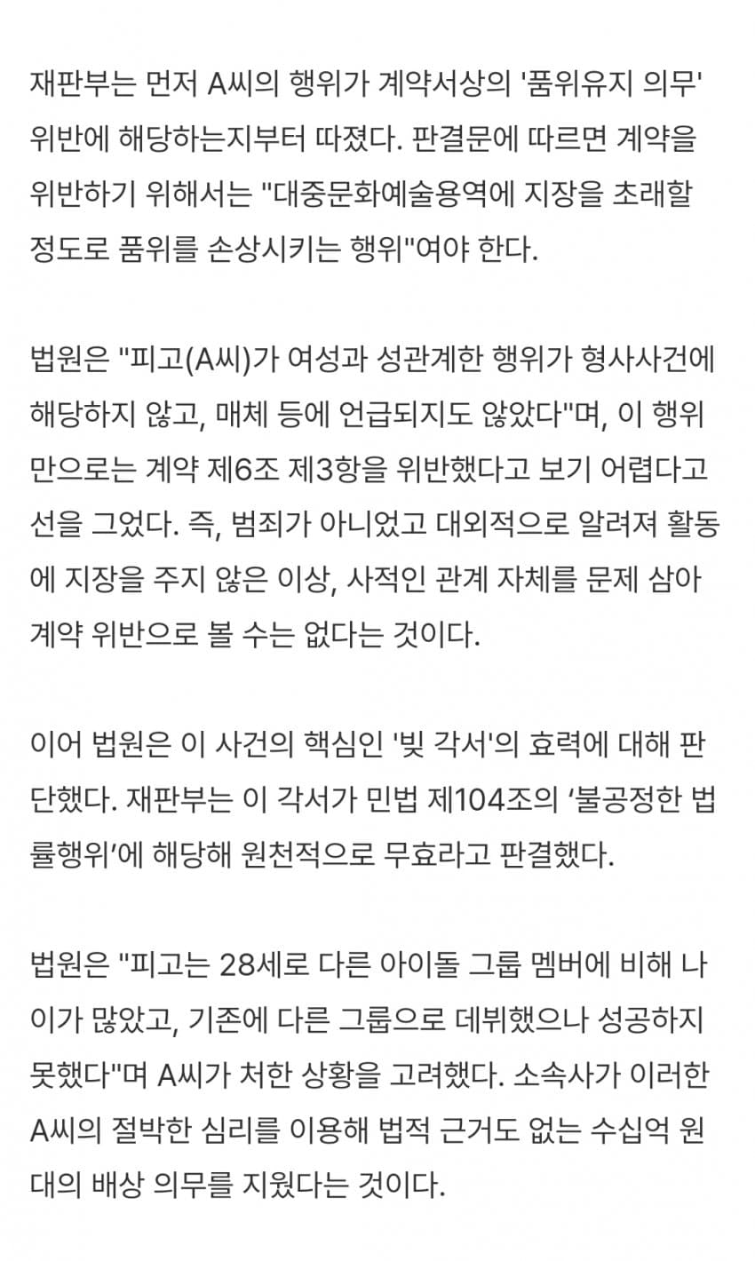 DC Inside 이미지 4