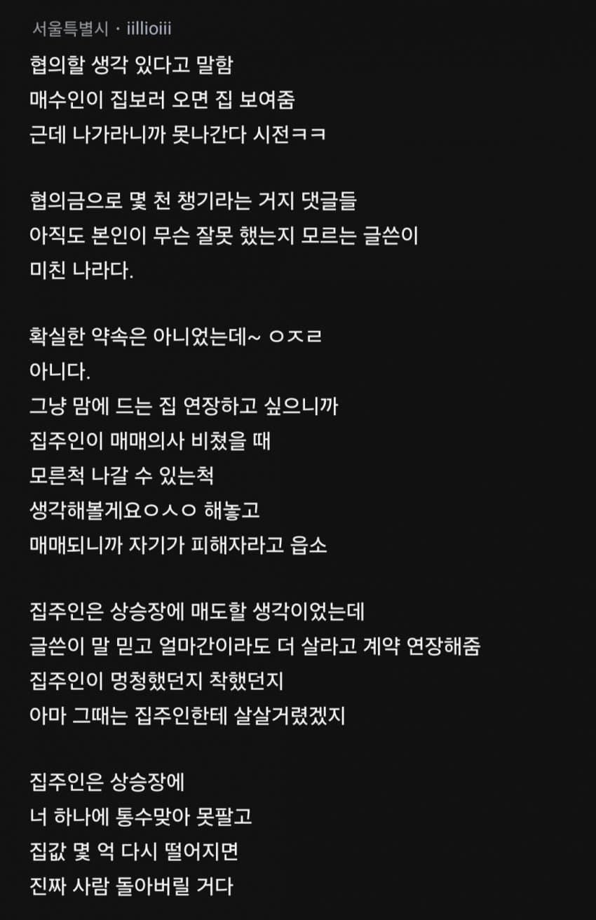 DC Inside 이미지 16