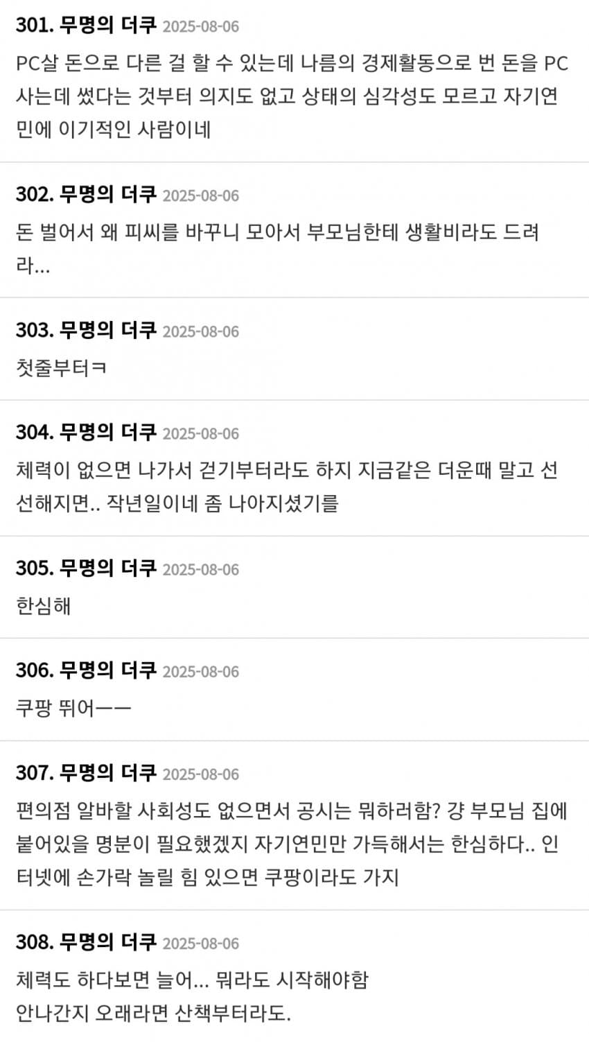 DC Inside 이미지 4