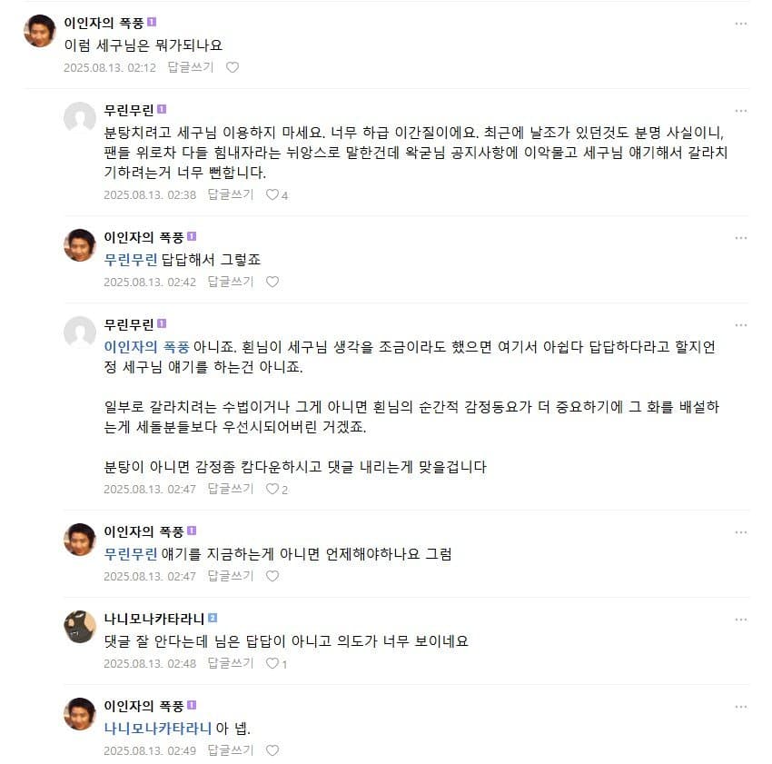 DC Inside 이미지 10