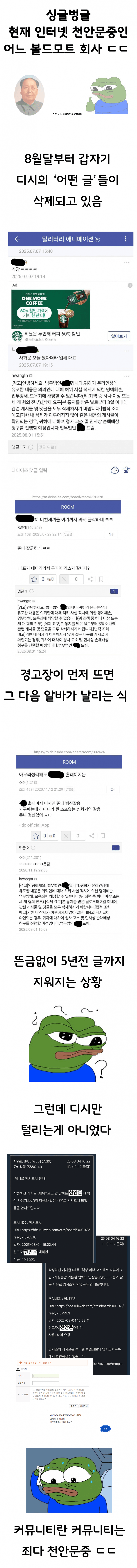 DC Inside 이미지 1