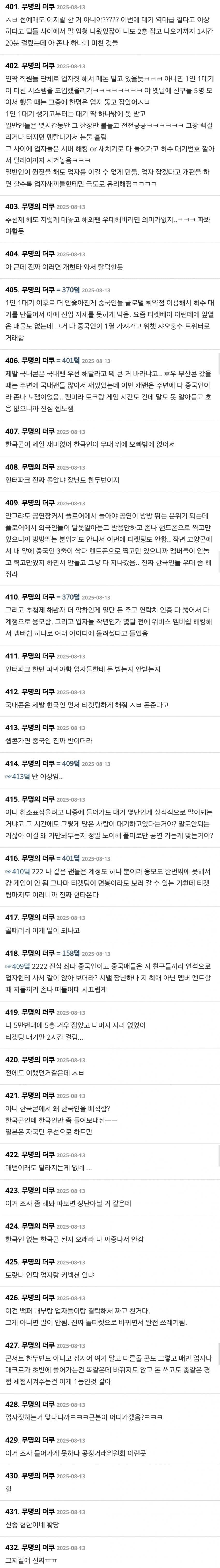 DC Inside 이미지 3