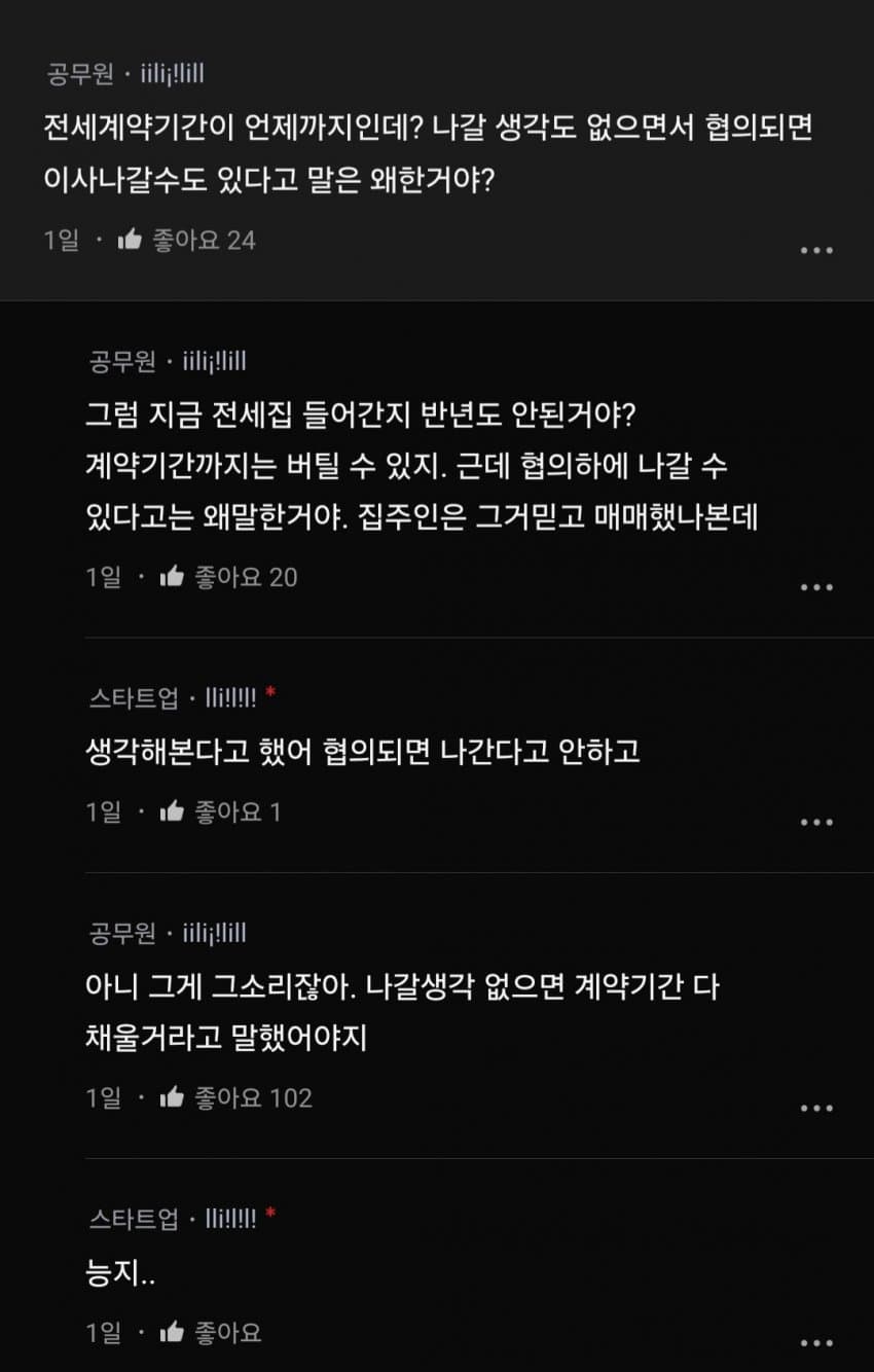 DC Inside 이미지 3