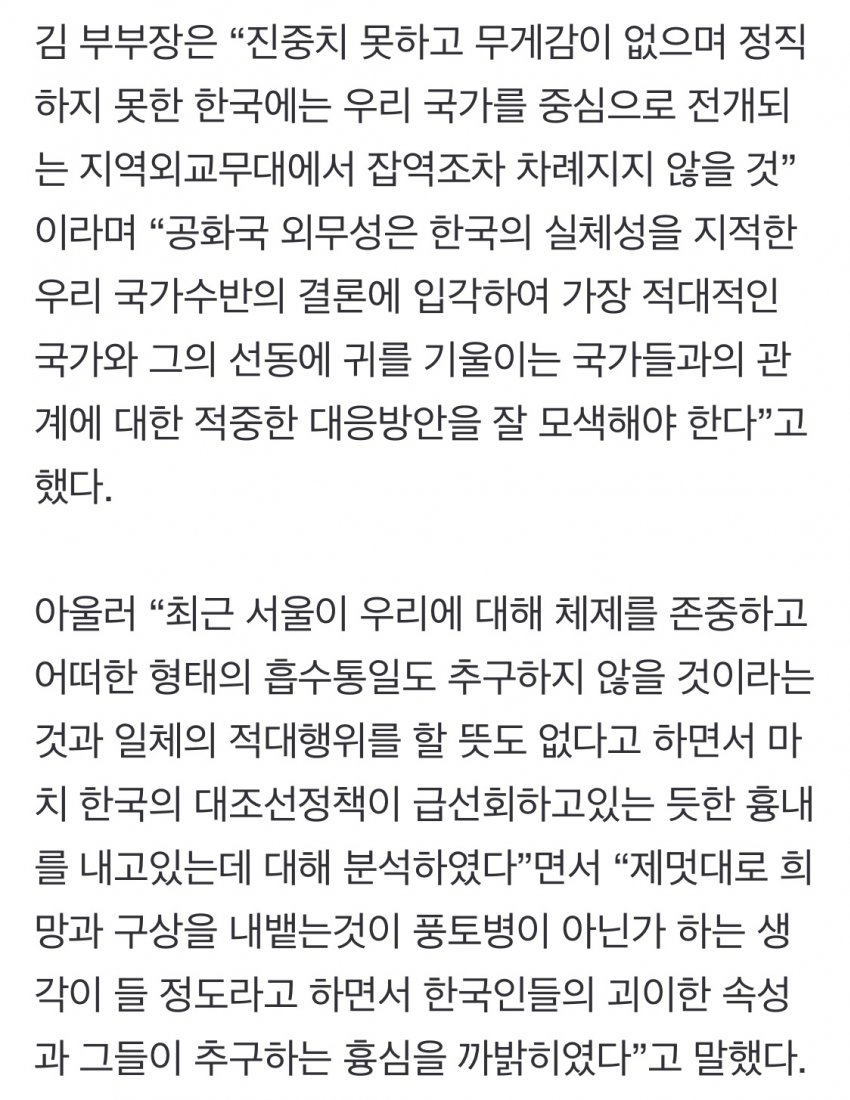 DC Inside 이미지 6