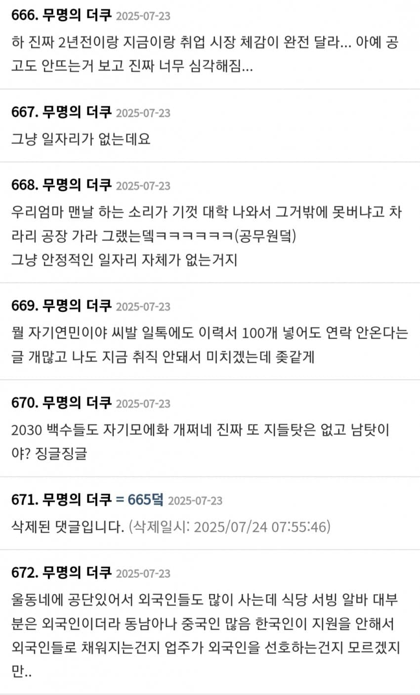 DC Inside 이미지 12
