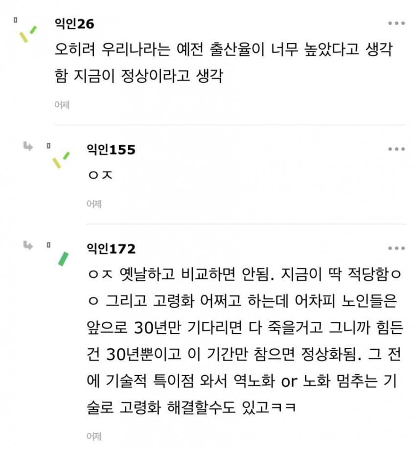 DC Inside 이미지 6