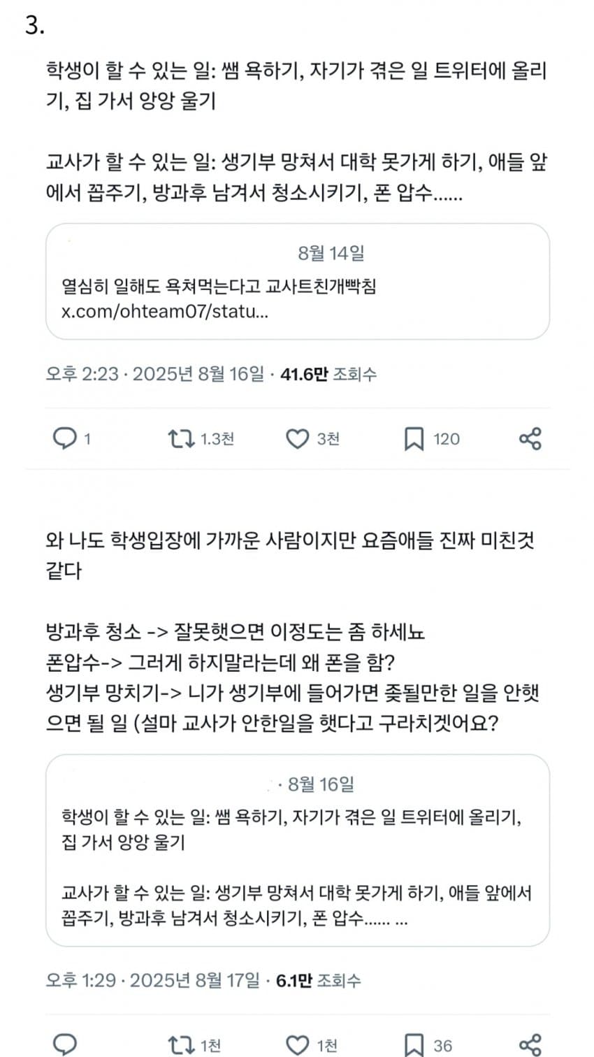 DC Inside 이미지 5