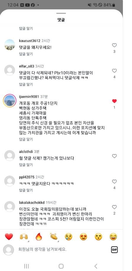 DC Inside 이미지 9