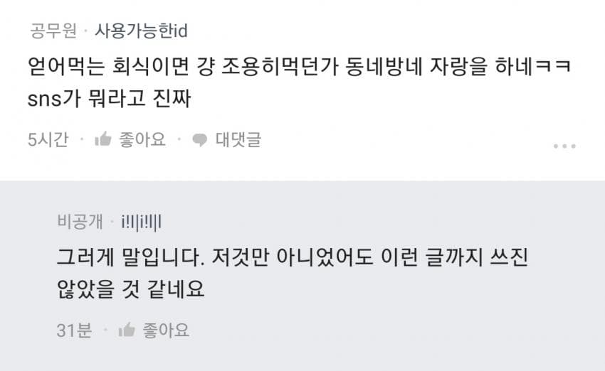 DC Inside 이미지 4