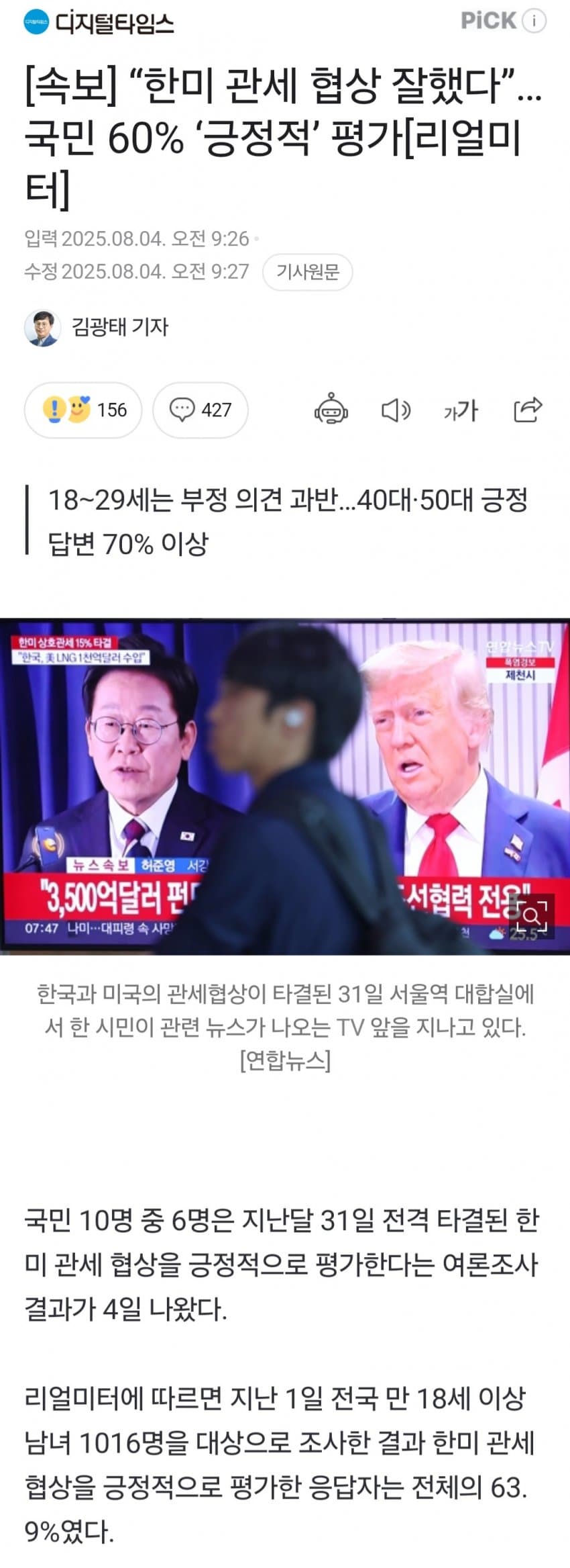 DC Inside 이미지 5