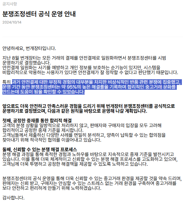 DC Inside 이미지 10