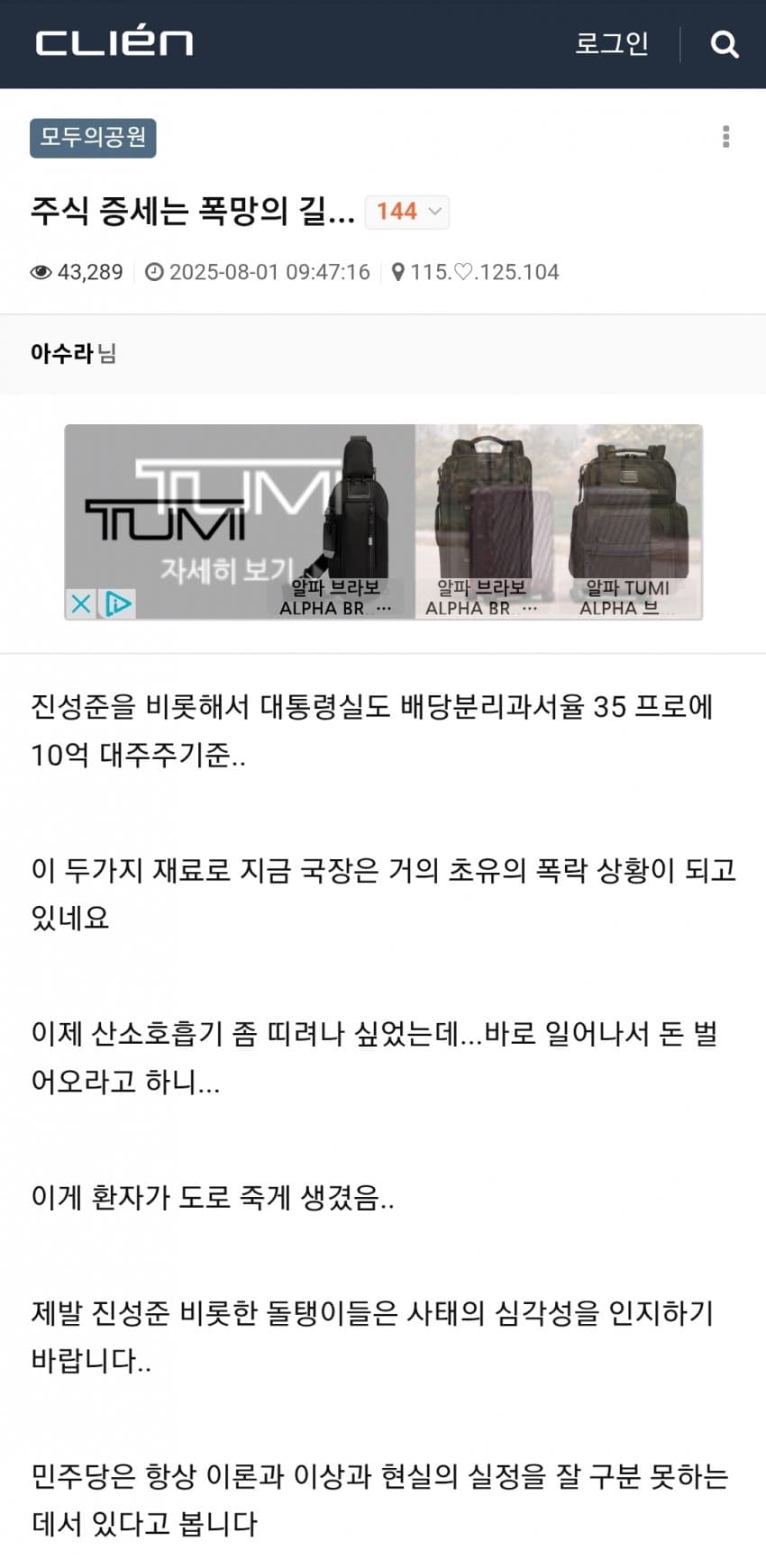 DC Inside 이미지 2
