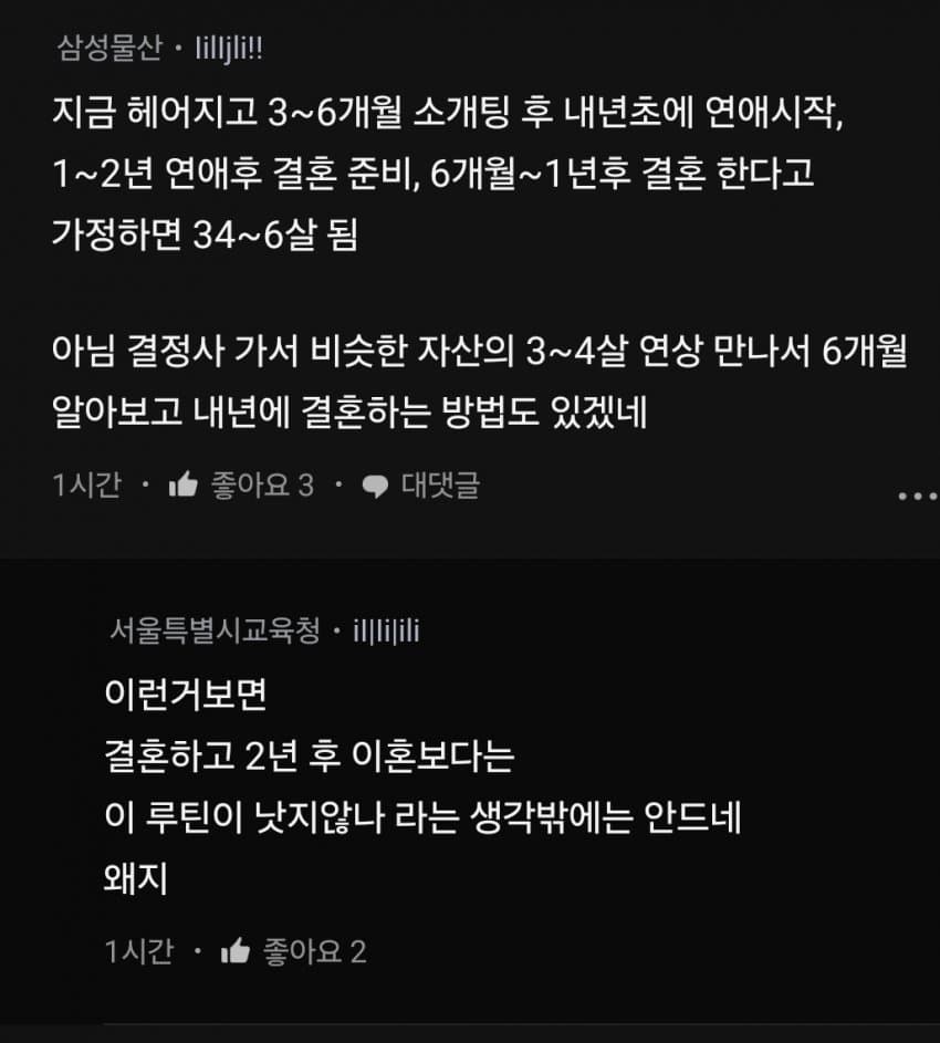 DC Inside 이미지 2