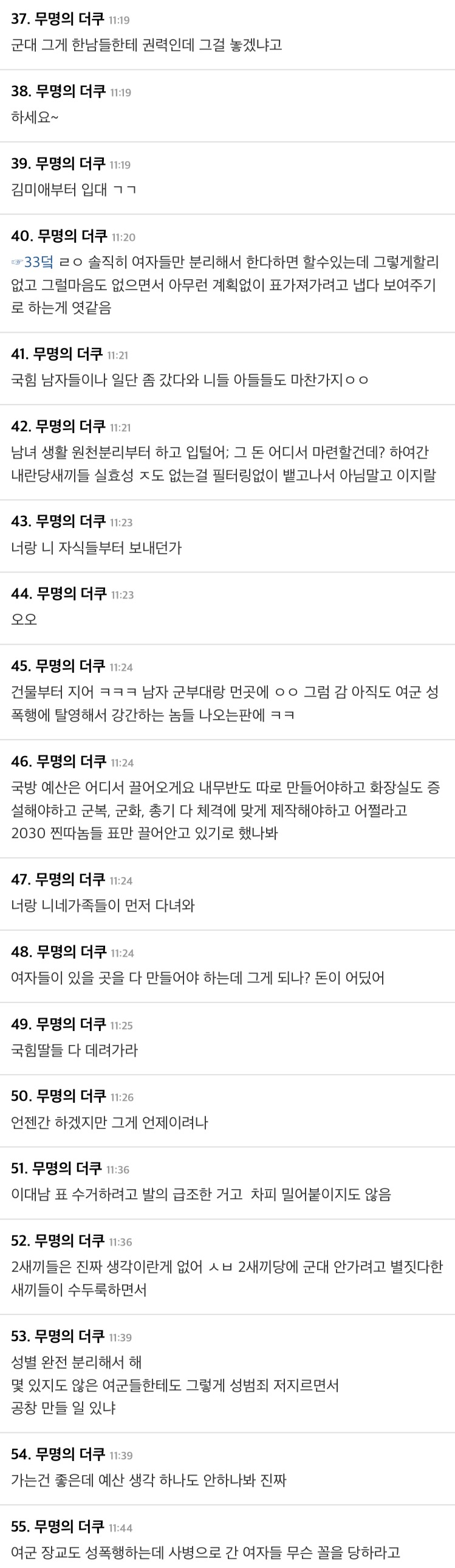 DC Inside 이미지 2