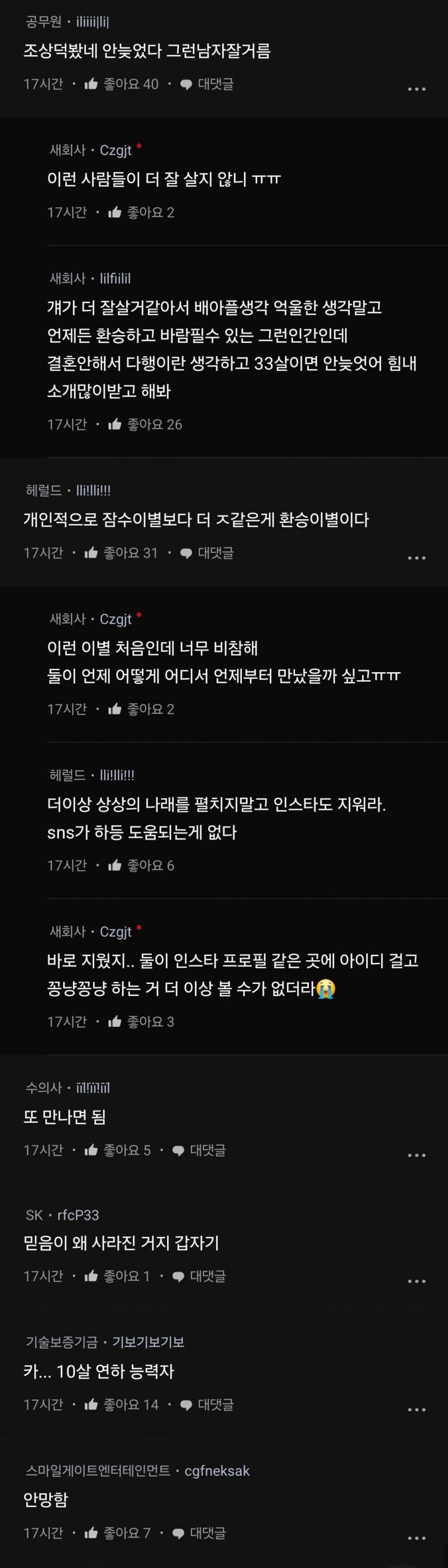 DC Inside 이미지 3