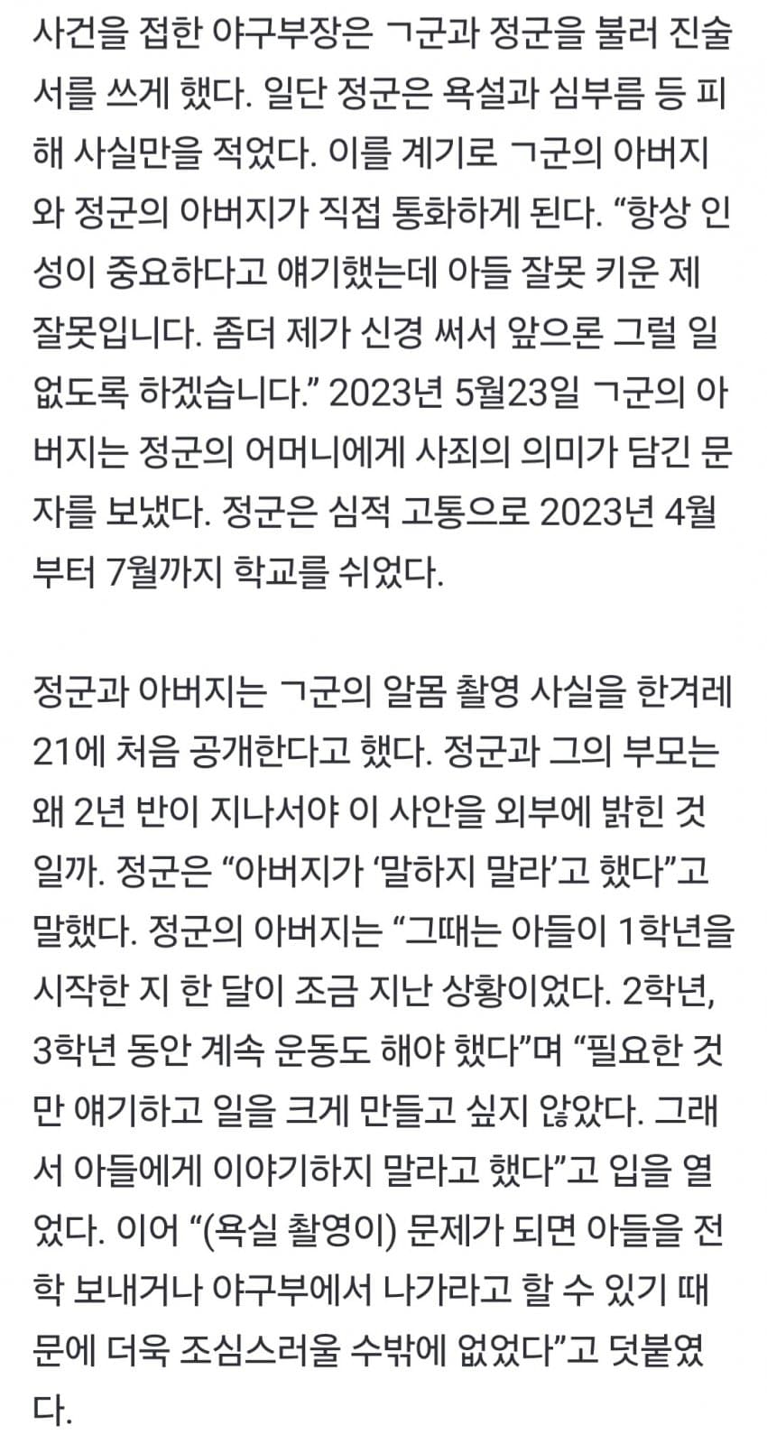 DC Inside 이미지 10