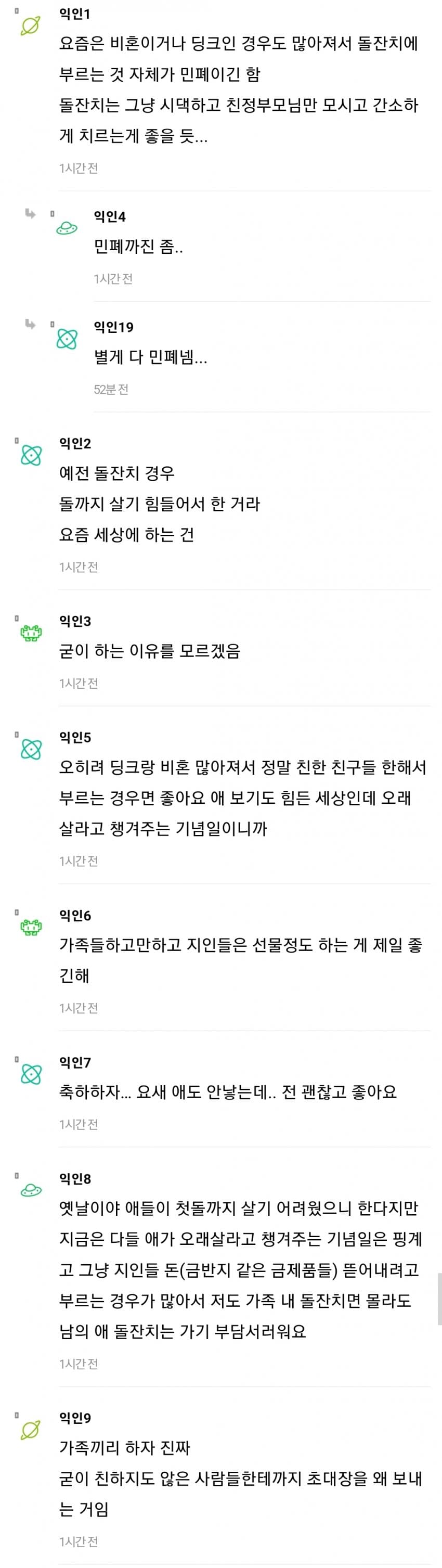 DC Inside 이미지 2