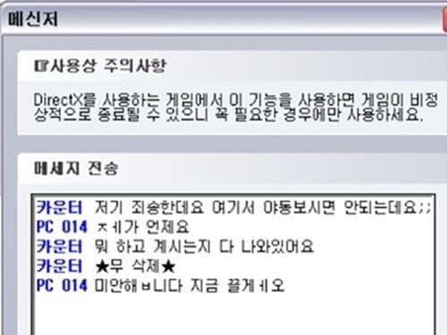 DC Inside 이미지 11