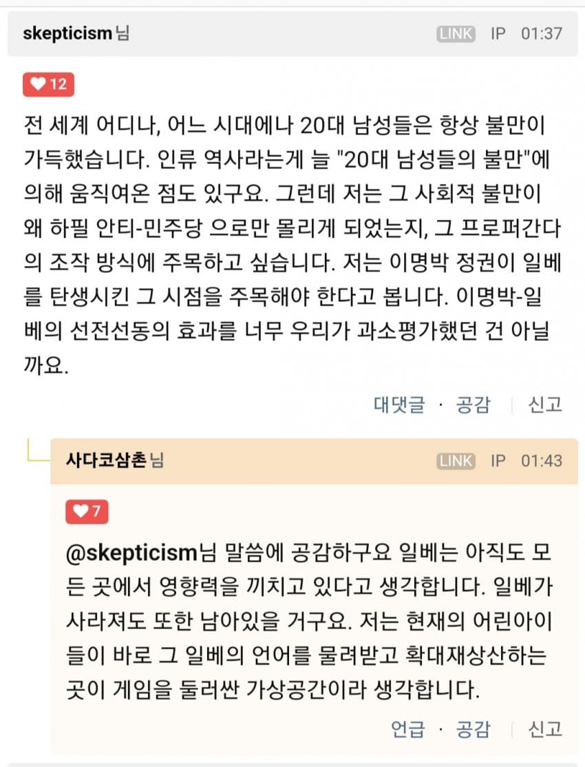 DC Inside 이미지 13