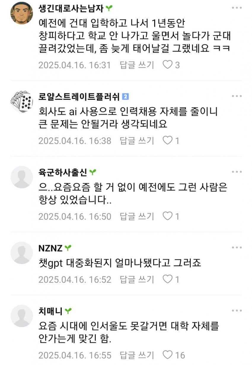DC Inside 이미지 9