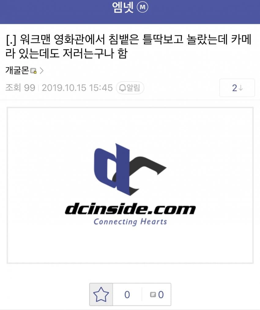 DC Inside 이미지 7