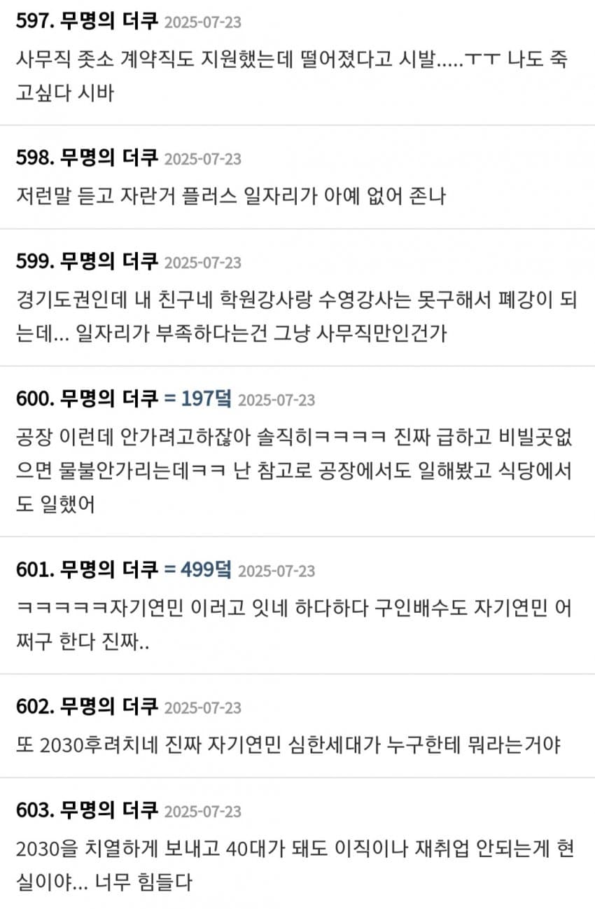 DC Inside 이미지 4