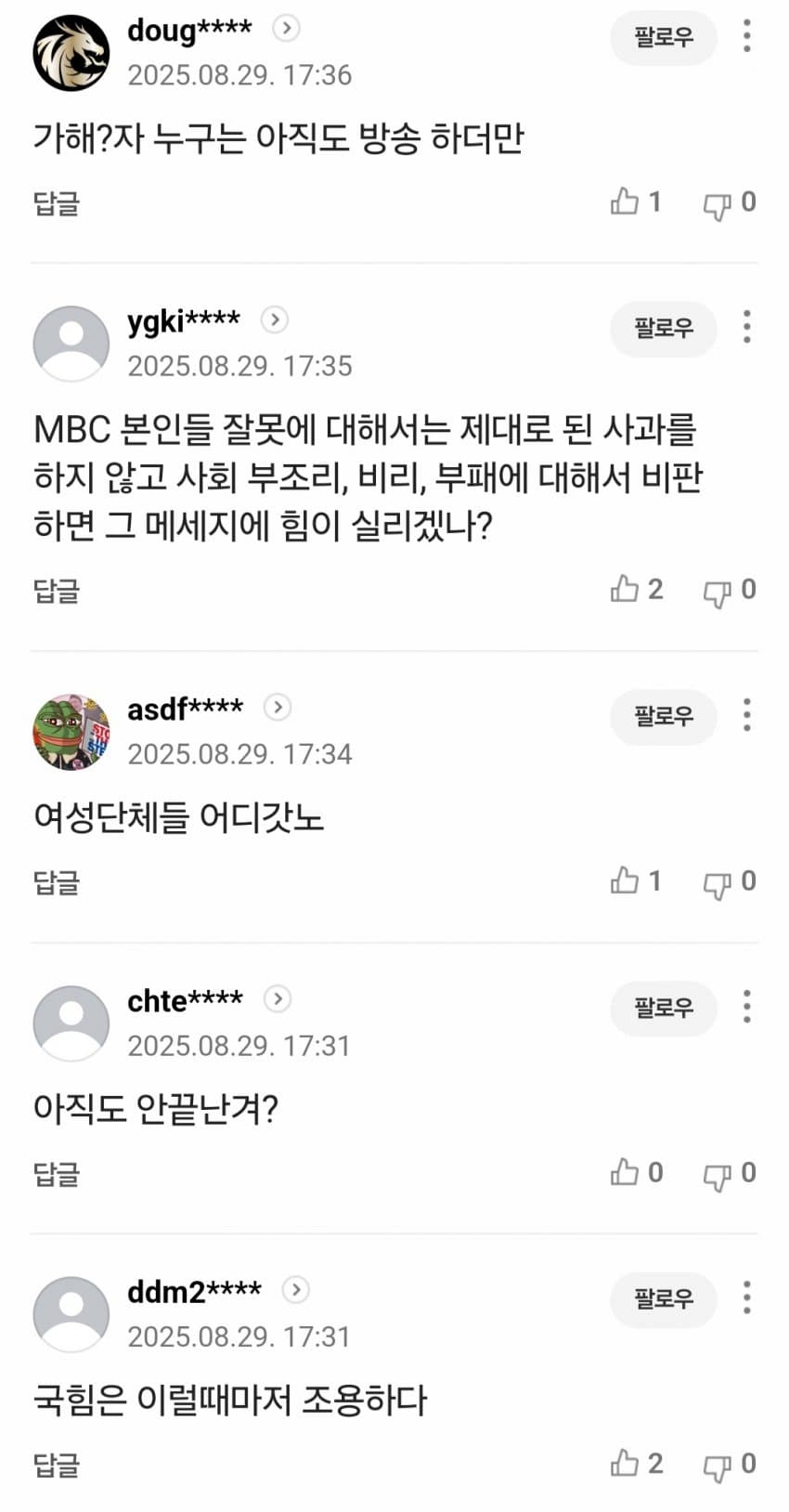 DC Inside 이미지 6