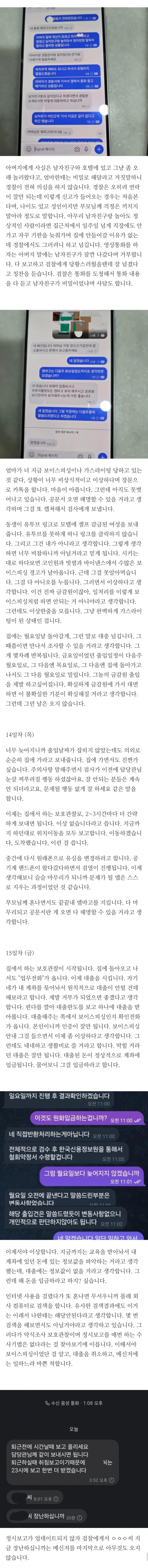 DC Inside 이미지 8