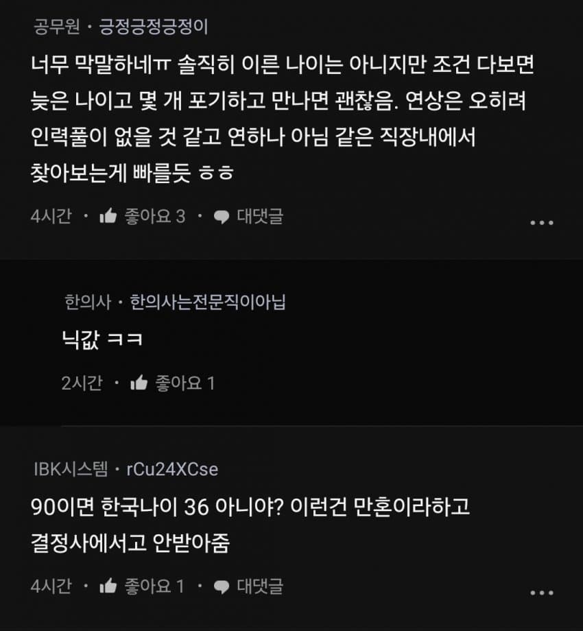 DC Inside 이미지 12