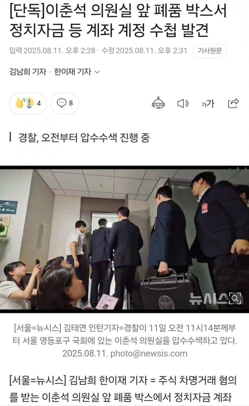 DC Inside 이미지 1