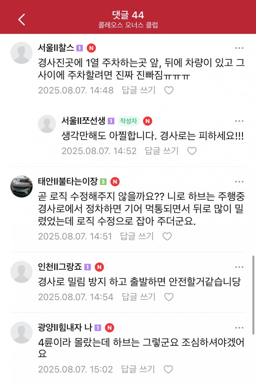 DC Inside 이미지 6