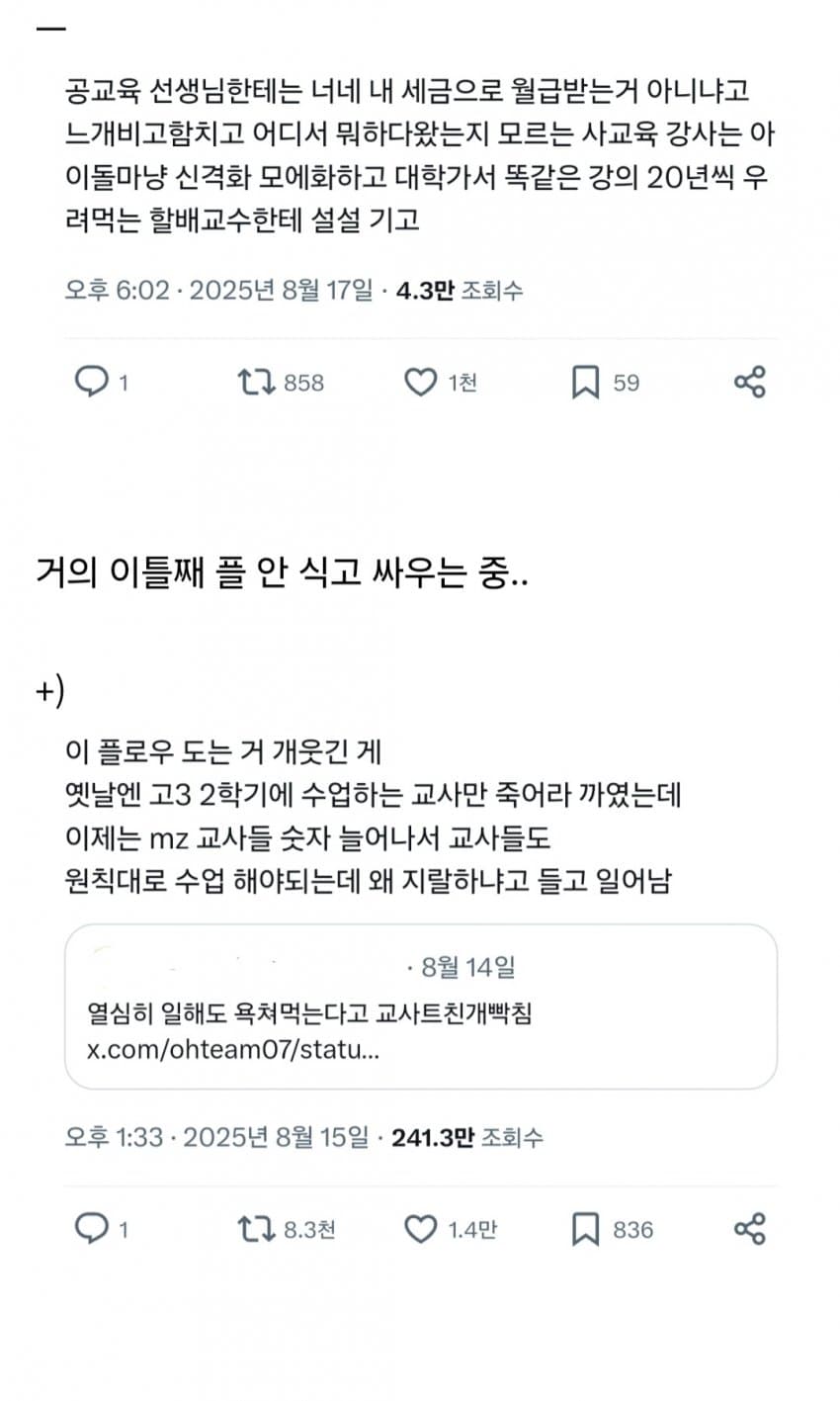 DC Inside 이미지 9