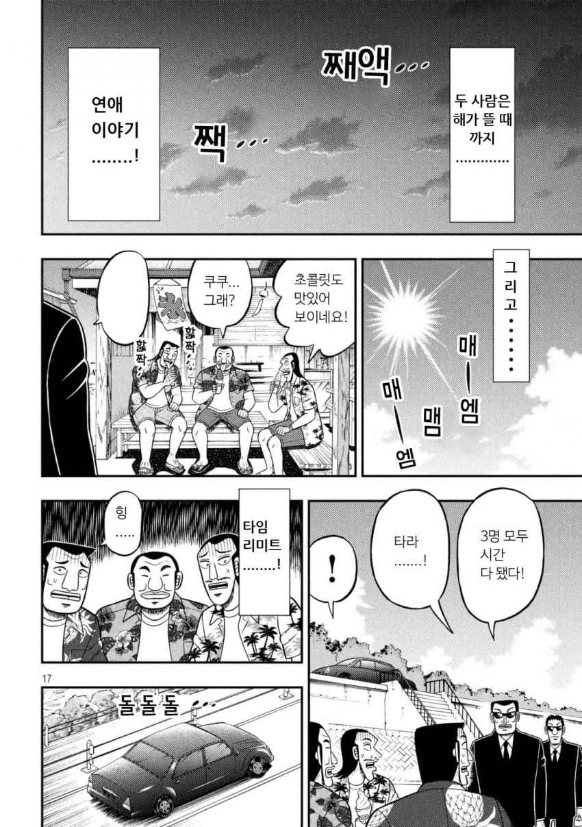 DC Inside 이미지 16