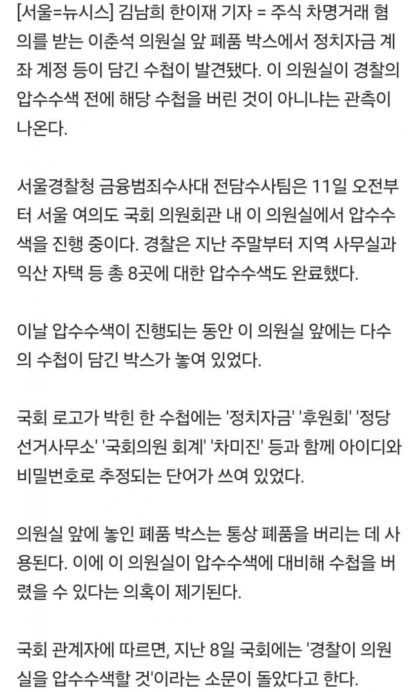 DC Inside 이미지 3