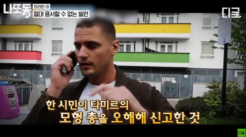 DC Inside 이미지 11