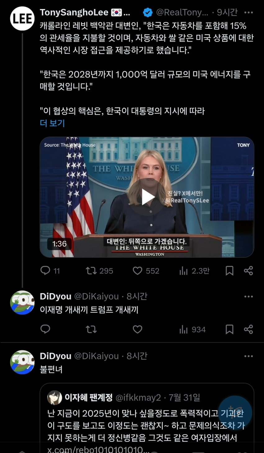 DC Inside 이미지 8