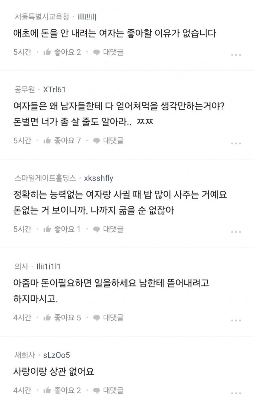 DC Inside 이미지 7