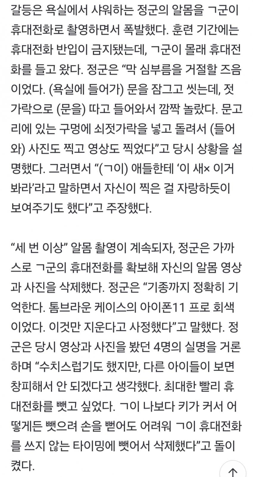 DC Inside 이미지 7