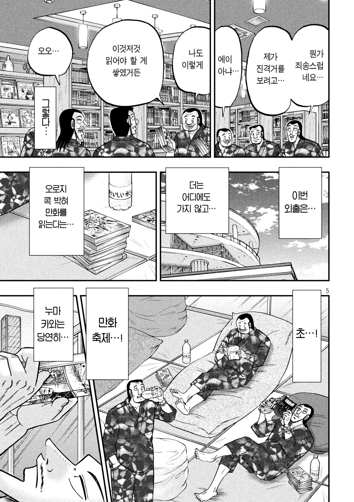 DC Inside 이미지 5