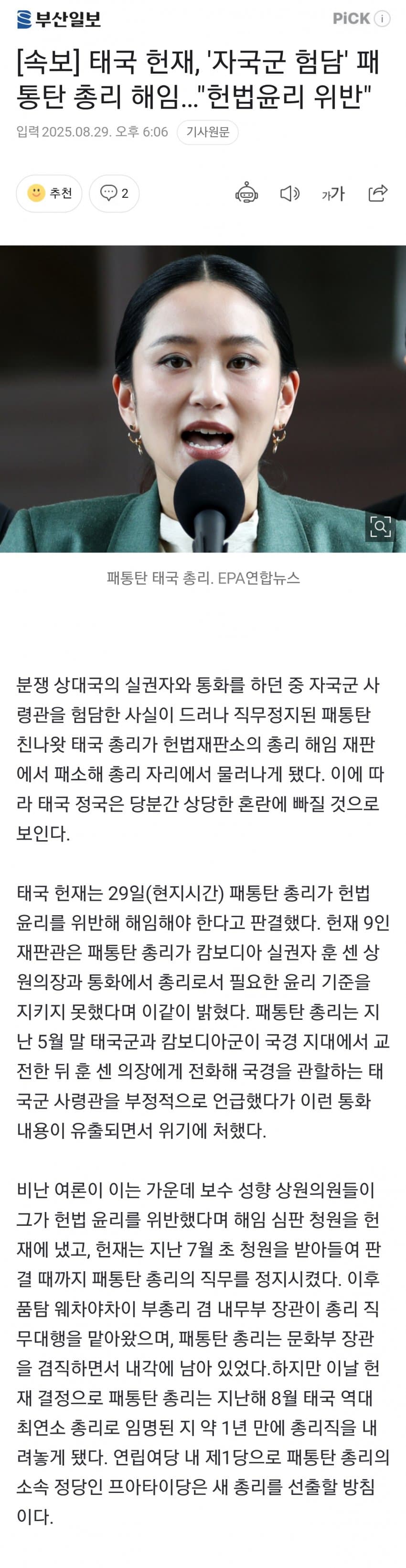 DC Inside 이미지 2