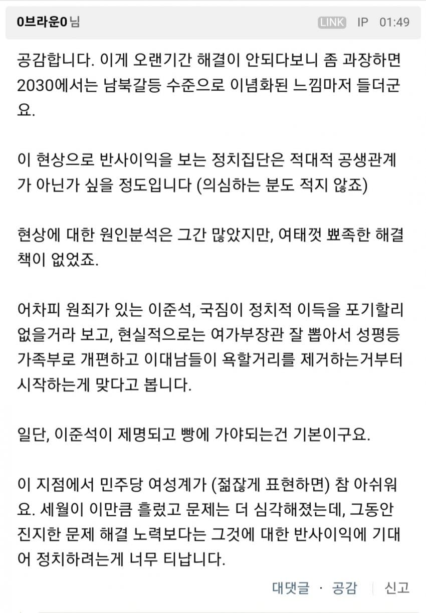 DC Inside 이미지 14